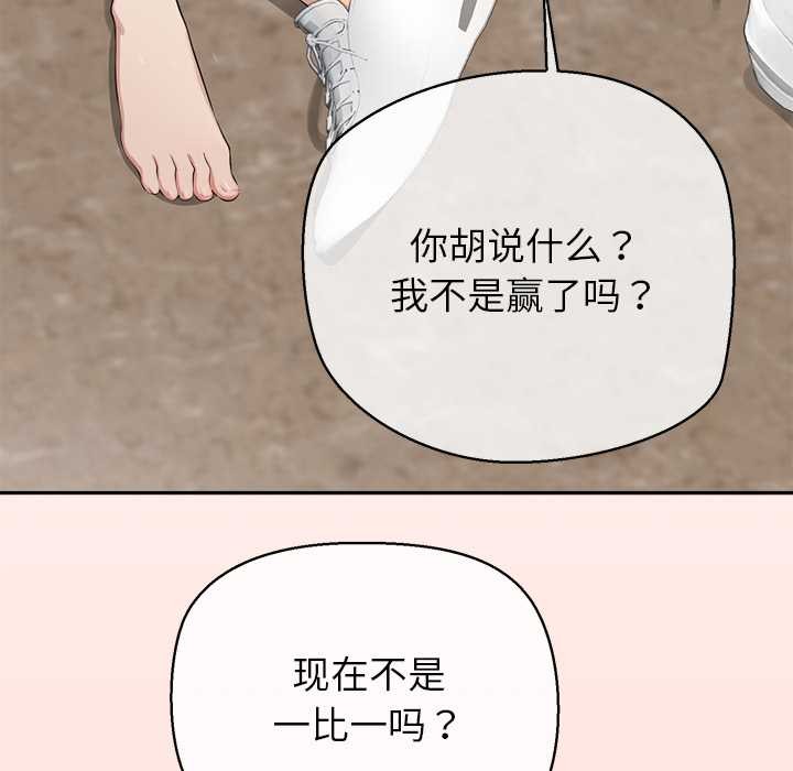 公主殿下要收種子啦！第6話