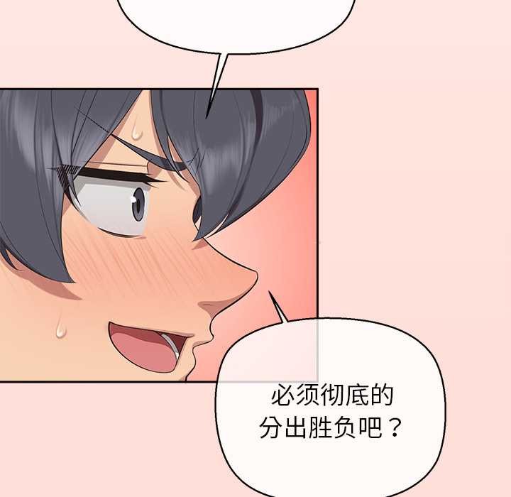 公主殿下要收種子啦！第6話