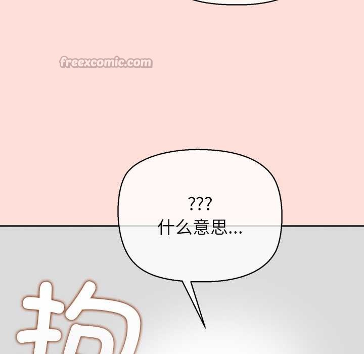 公主殿下要收種子啦！第6話