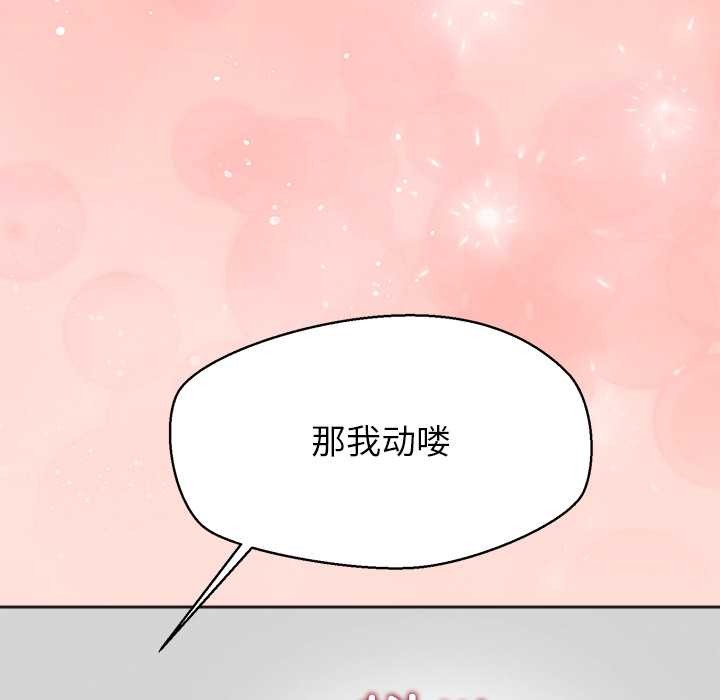 公主殿下要收種子啦！第6話