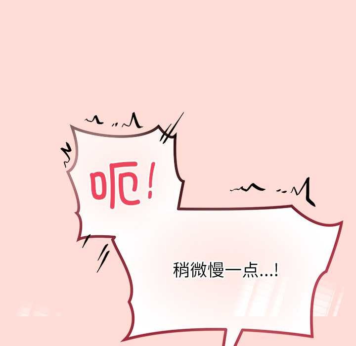 公主殿下要收種子啦！第6話