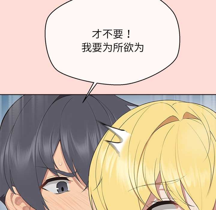 公主殿下要收種子啦！第6話