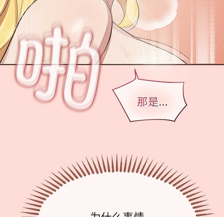 公主殿下要收種子啦！第6話