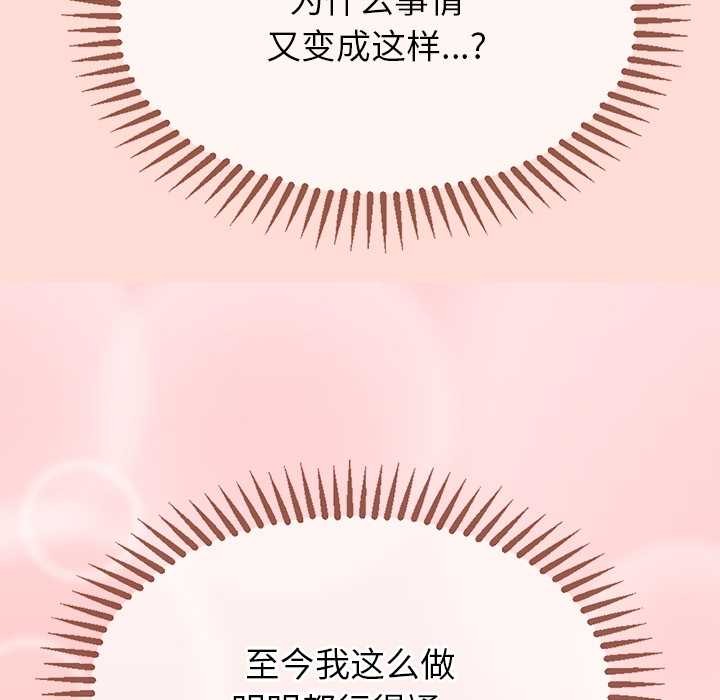 公主殿下要收種子啦！第6話