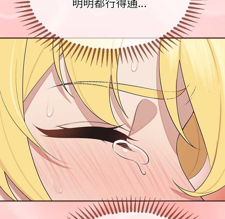 公主殿下要收種子啦！第6話