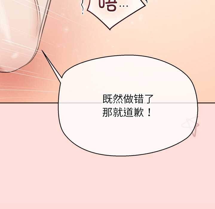 公主殿下要收種子啦！第6話