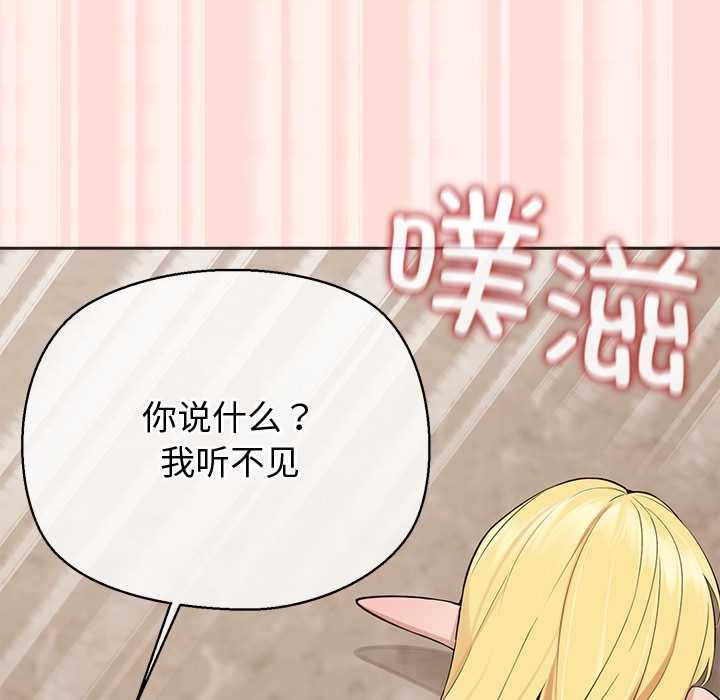 公主殿下要收種子啦！第6話