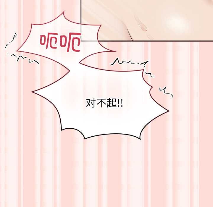 公主殿下要收種子啦！第6話