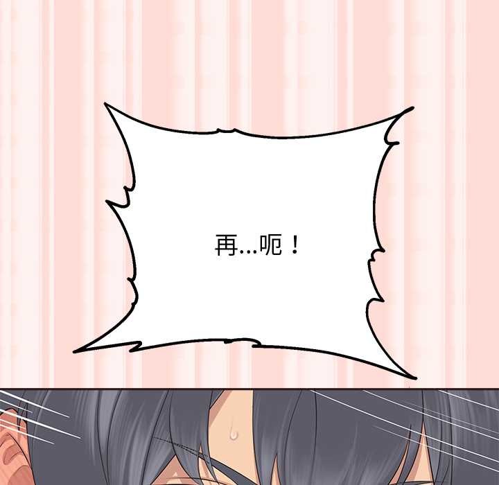 公主殿下要收種子啦！第6話