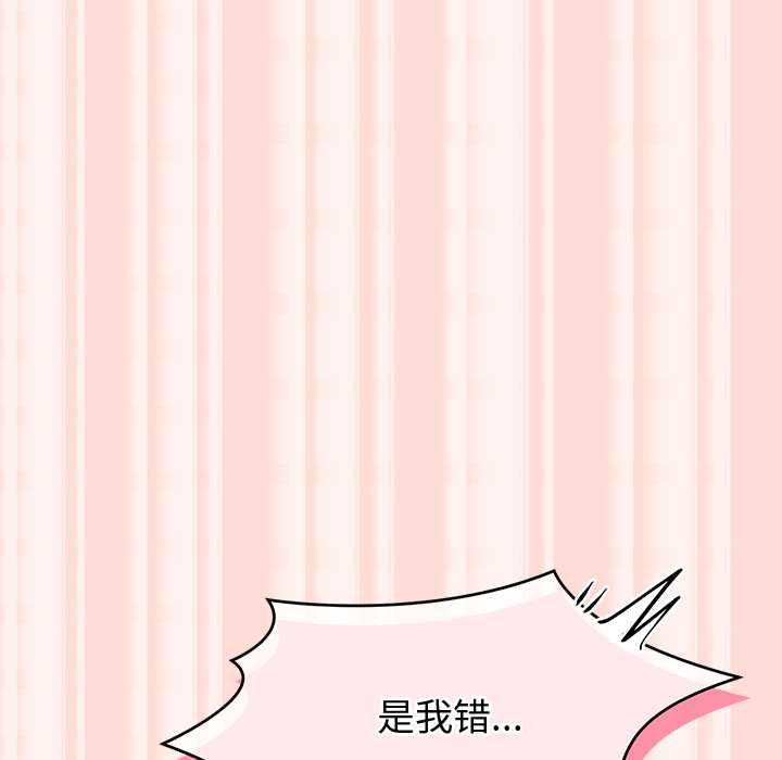 公主殿下要收種子啦！第6話