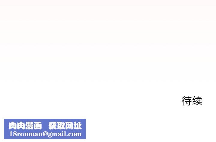 公主殿下要收種子啦！第6話