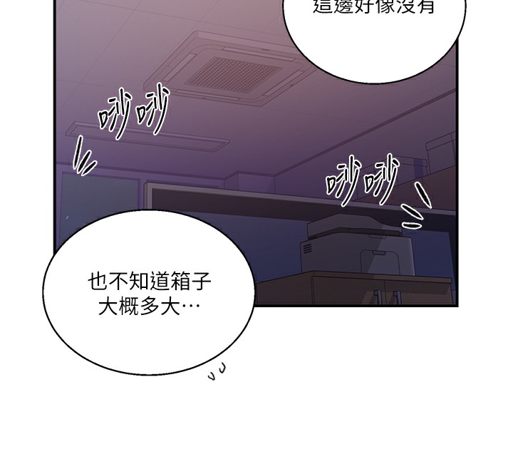 秘密教學第289話-就是這個秘密保險箱!