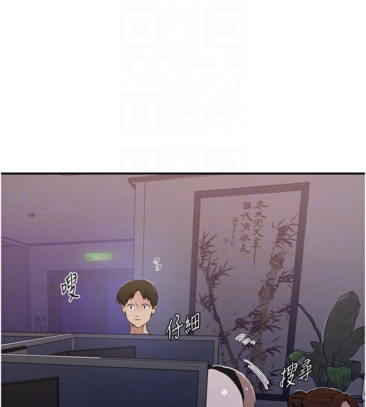 秘密教學第289話-就是這個秘密保險箱!