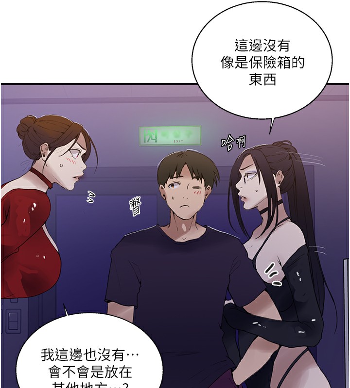 秘密教學第289話-就是這個秘密保險箱!