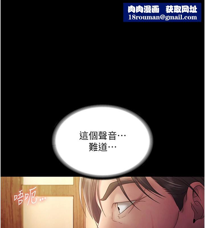 老闆娘的誘惑第78話-老公聽不到的甜蜜呻吟