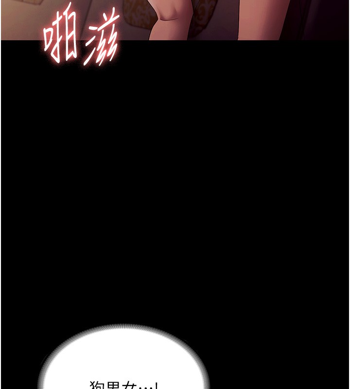 老闆娘的誘惑第78話-老公聽不到的甜蜜呻吟