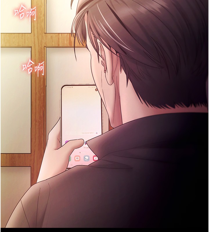 老闆娘的誘惑第78話-老公聽不到的甜蜜呻吟