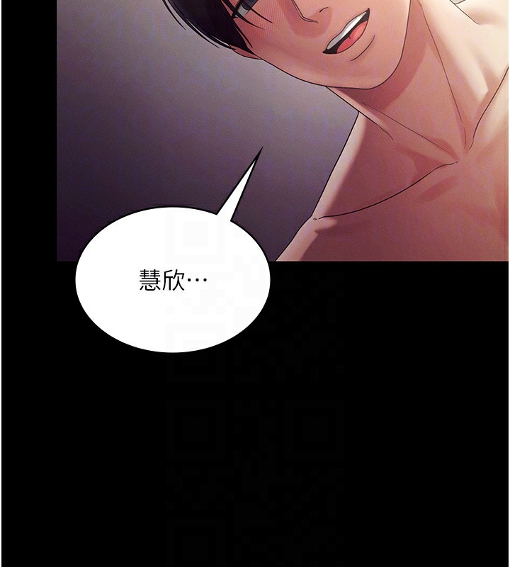 老闆娘的誘惑第78話-老公聽不到的甜蜜呻吟