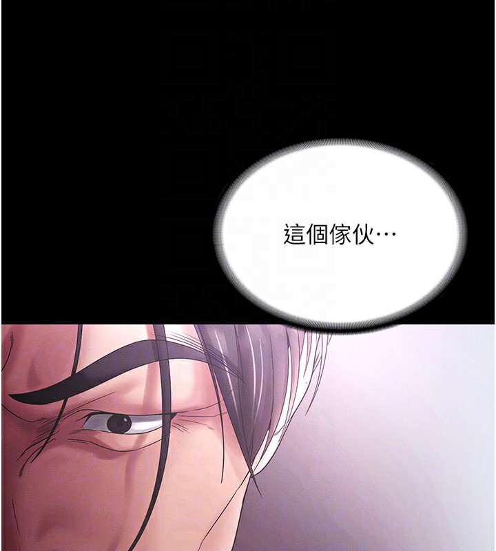 老闆娘的誘惑第78話-老公聽不到的甜蜜呻吟