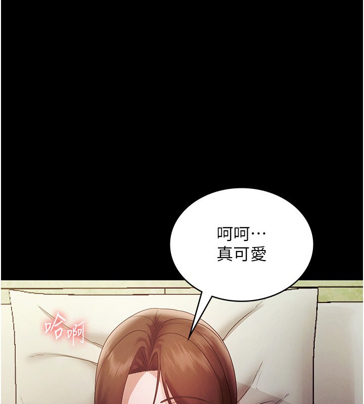 老闆娘的誘惑第78話-老公聽不到的甜蜜呻吟