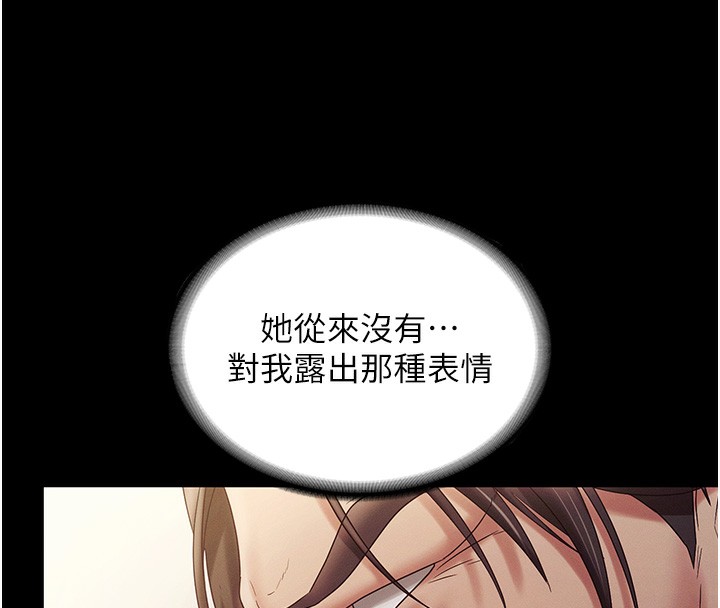 老闆娘的誘惑第78話-老公聽不到的甜蜜呻吟