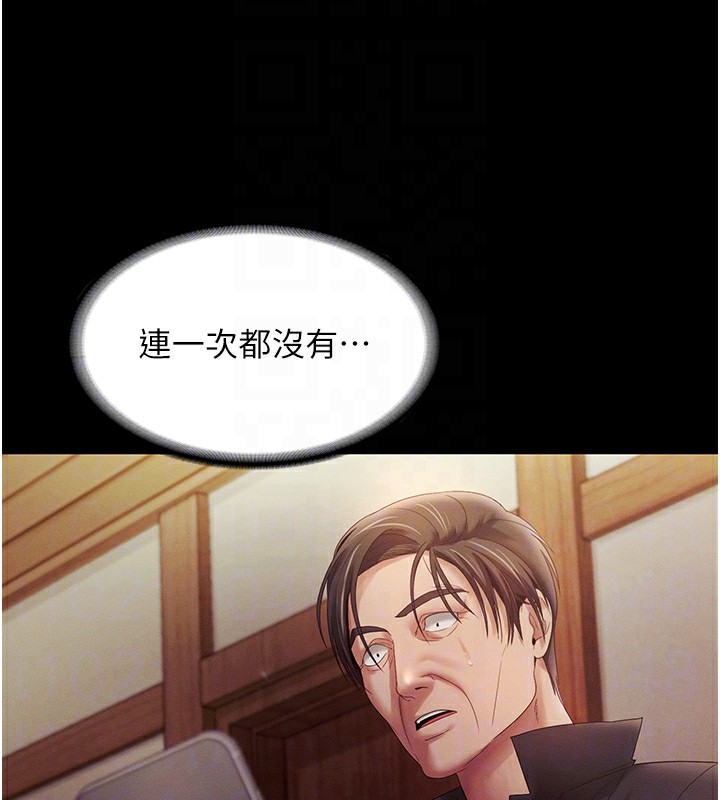 老闆娘的誘惑第78話-老公聽不到的甜蜜呻吟