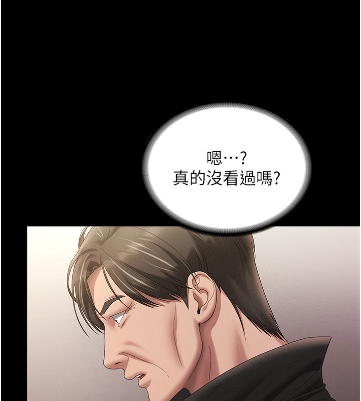 老闆娘的誘惑第78話-老公聽不到的甜蜜呻吟