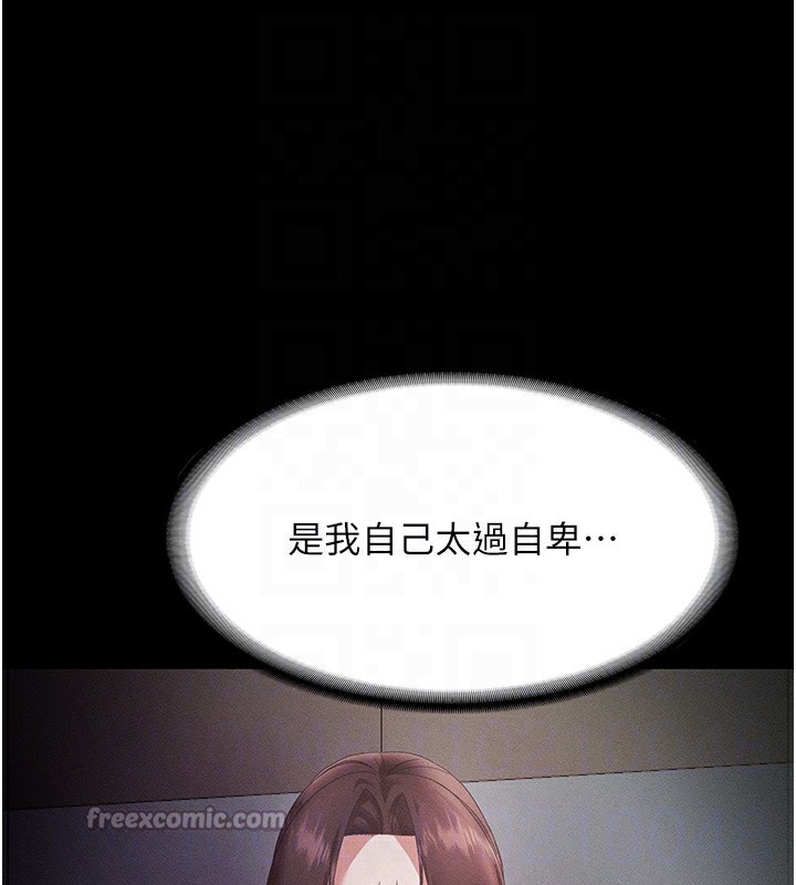 老闆娘的誘惑第78話-老公聽不到的甜蜜呻吟