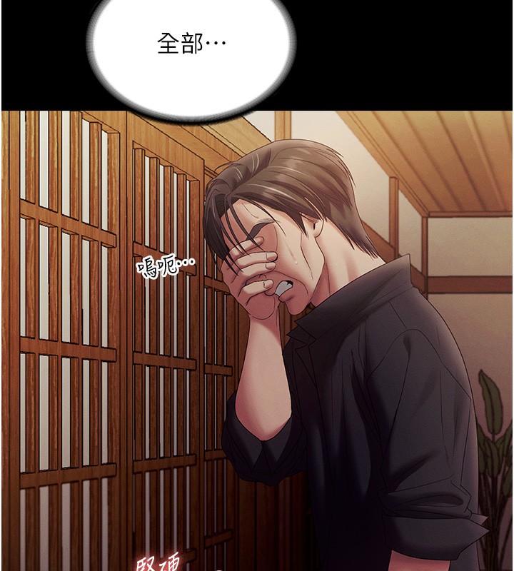 老闆娘的誘惑第78話-老公聽不到的甜蜜呻吟