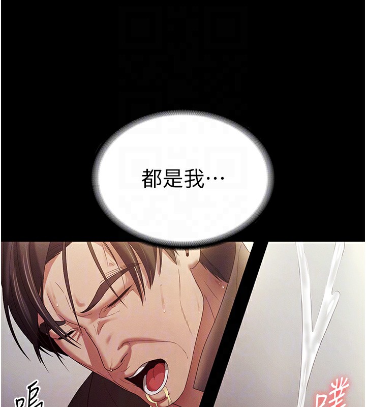 老闆娘的誘惑第78話-老公聽不到的甜蜜呻吟