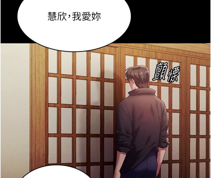 老闆娘的誘惑第78話-老公聽不到的甜蜜呻吟