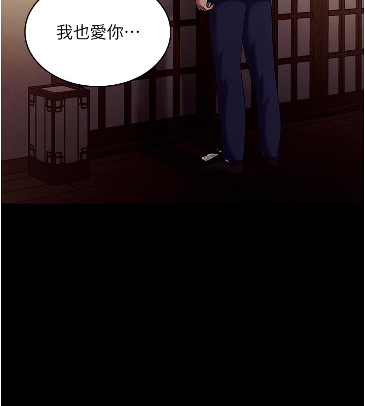 老闆娘的誘惑第78話-老公聽不到的甜蜜呻吟