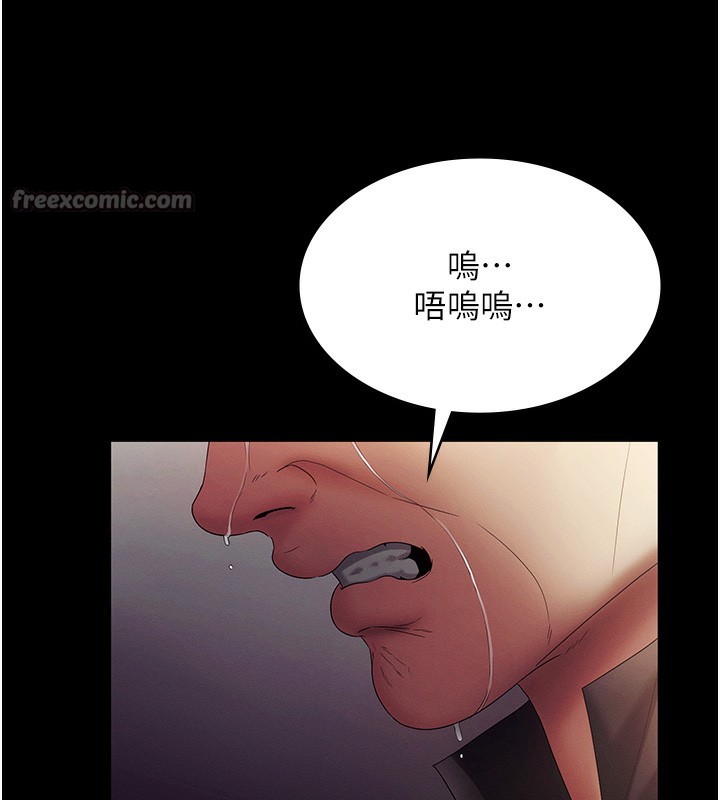 老闆娘的誘惑第78話-老公聽不到的甜蜜呻吟