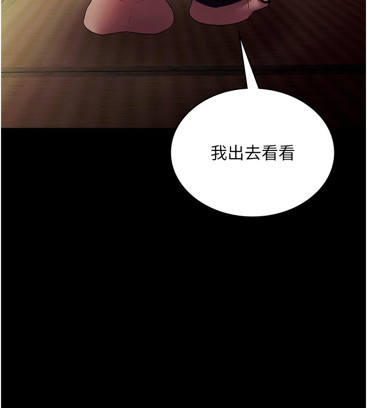 老闆娘的誘惑第78話-老公聽不到的甜蜜呻吟