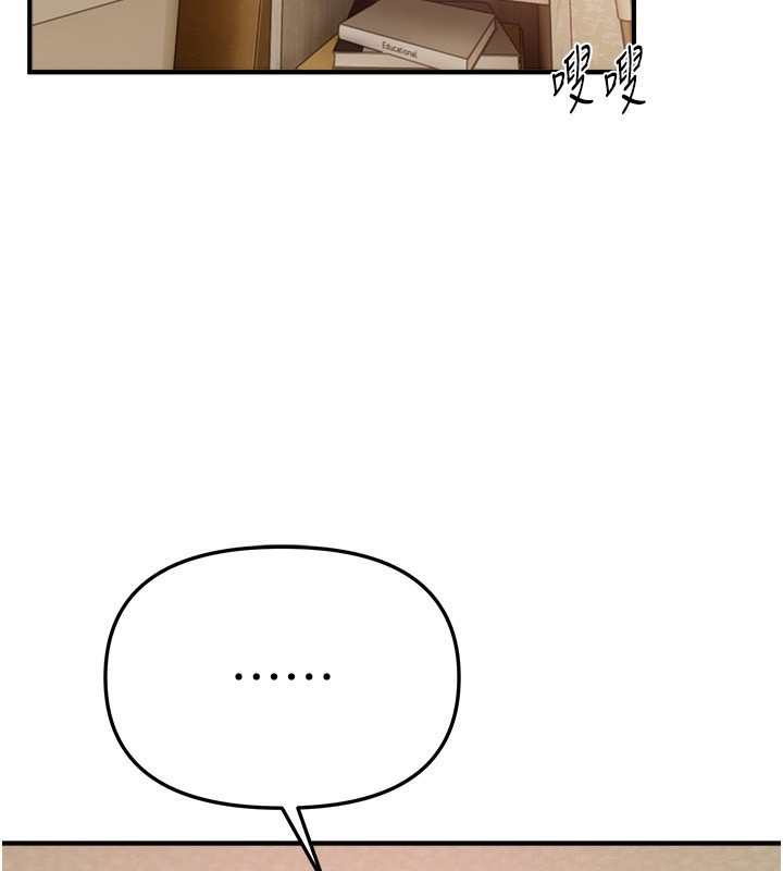 BeautifulDays第57話-在嫩妹女大生家裡…