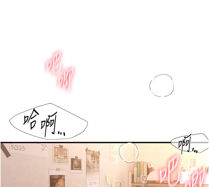 BeautifulDays第57話-在嫩妹女大生家裡…