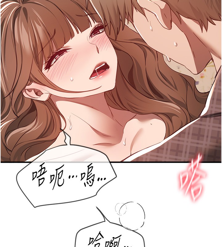 BeautifulDays第57話-在嫩妹女大生家裡…