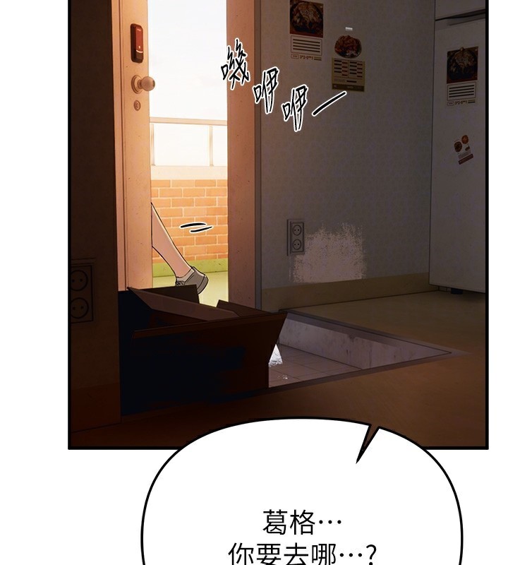 BeautifulDays第57話-在嫩妹女大生家裡…