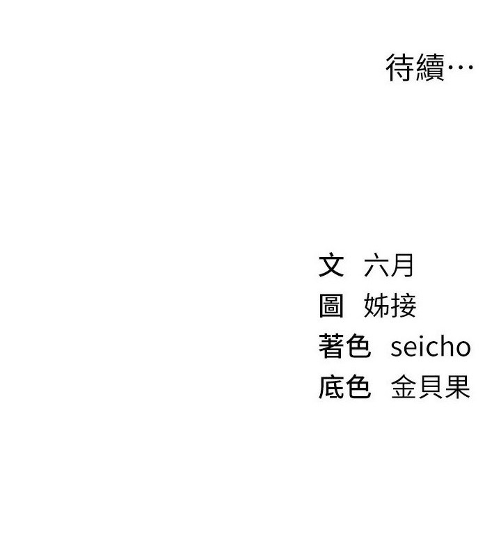 BeautifulDays第57話-在嫩妹女大生家裡…