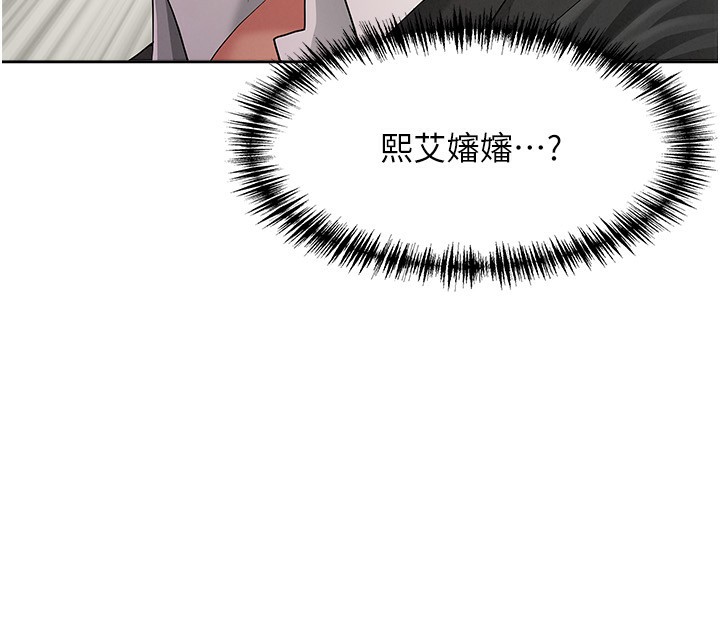 罪愛人妻第2話-和小時候不一樣的感覺