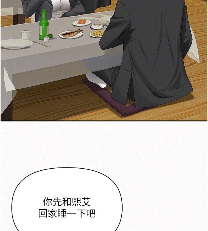 罪愛人妻第2話-和小時候不一樣的感覺