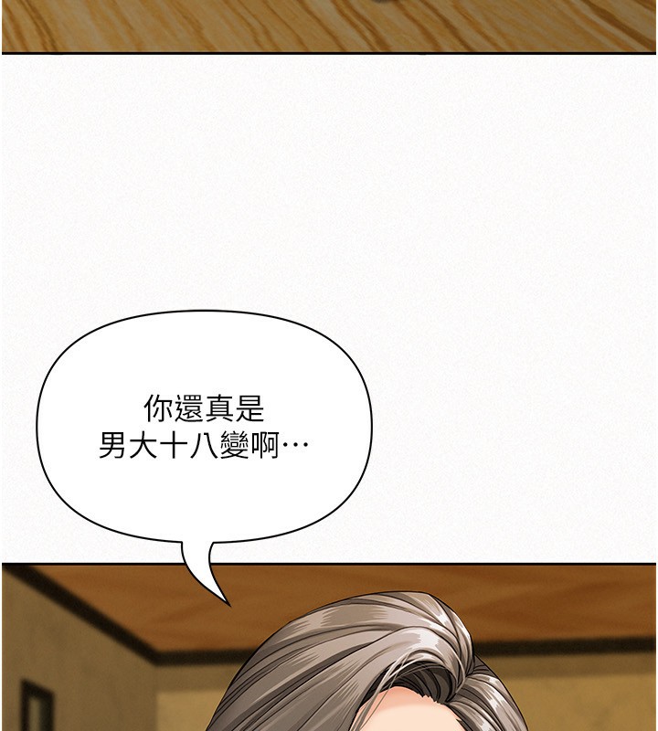 罪愛人妻第2話-和小時候不一樣的感覺