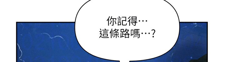 罪愛人妻第2話-和小時候不一樣的感覺