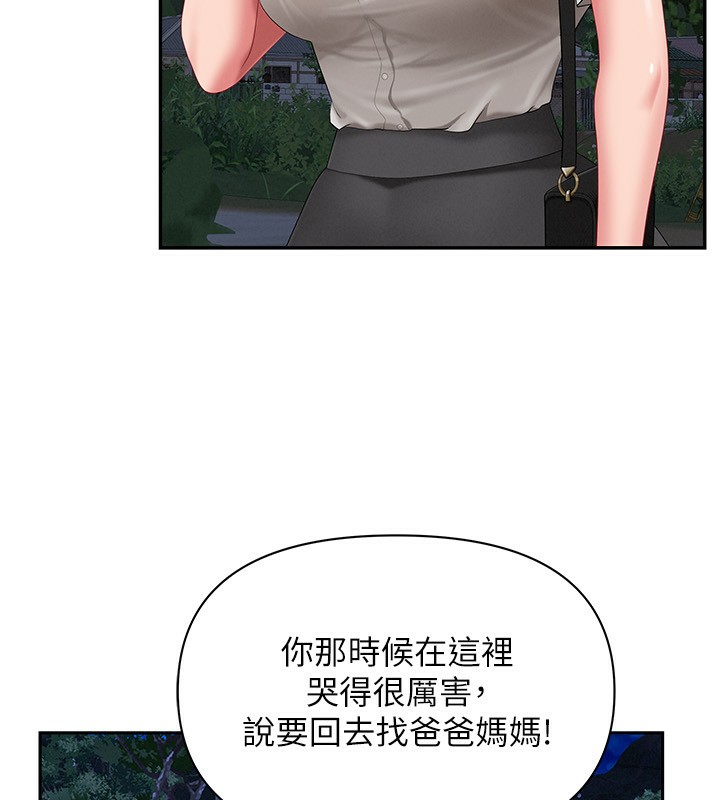 罪愛人妻第2話-和小時候不一樣的感覺