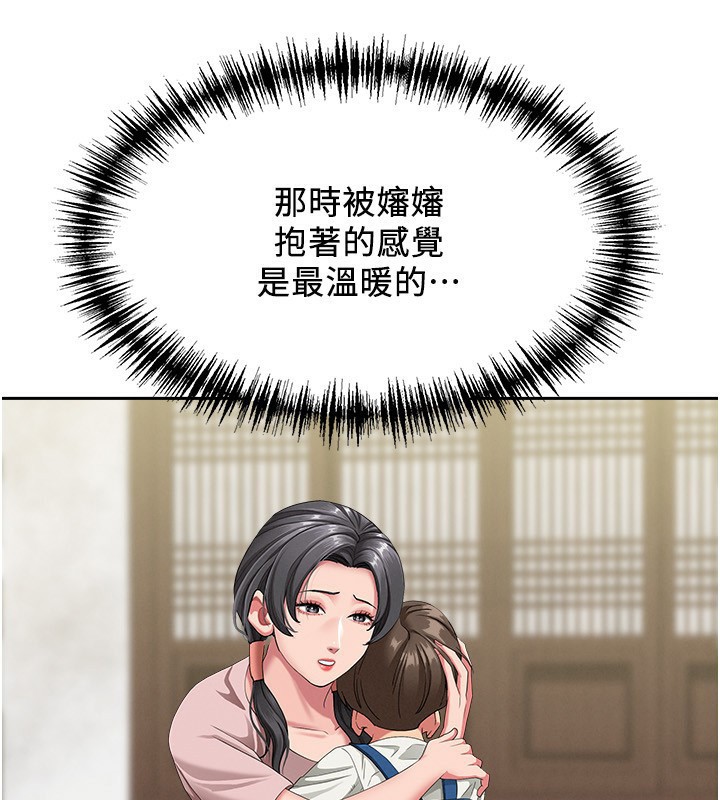 罪愛人妻第2話-和小時候不一樣的感覺