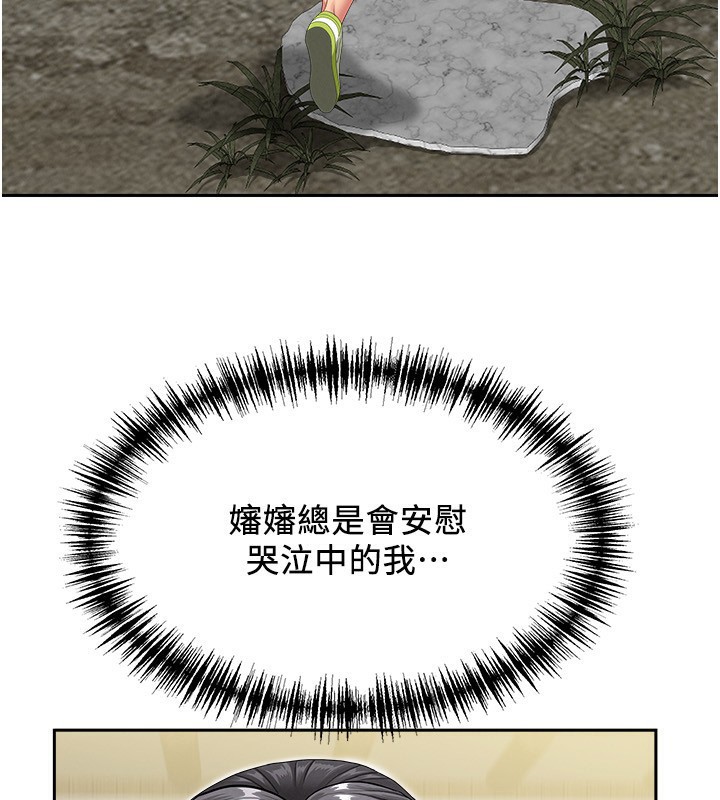 罪愛人妻第2話-和小時候不一樣的感覺