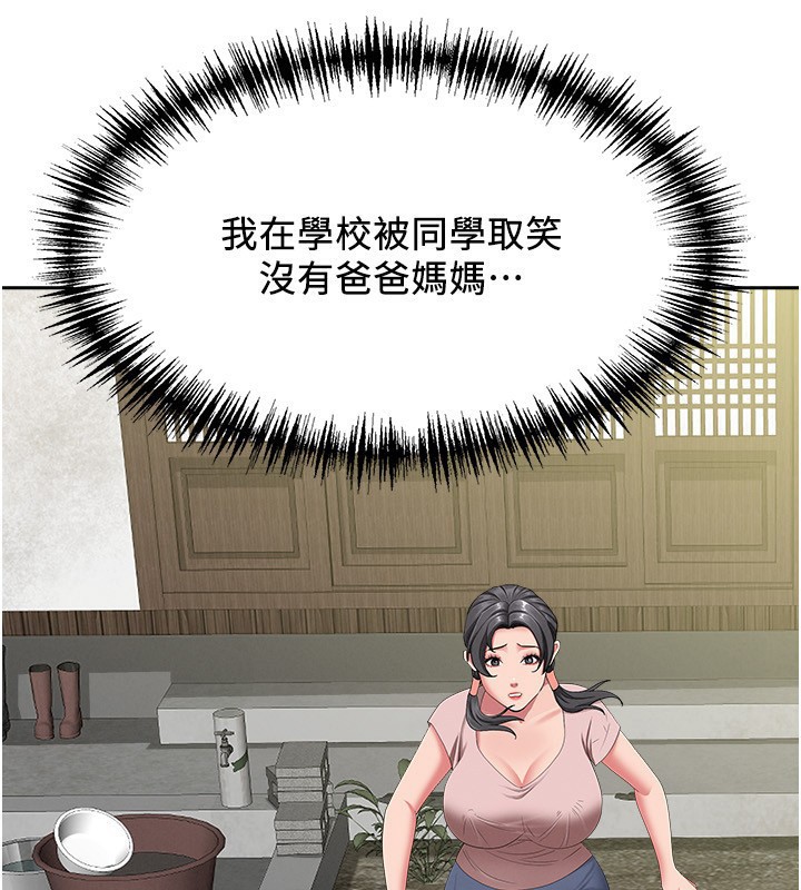 罪愛人妻第2話-和小時候不一樣的感覺