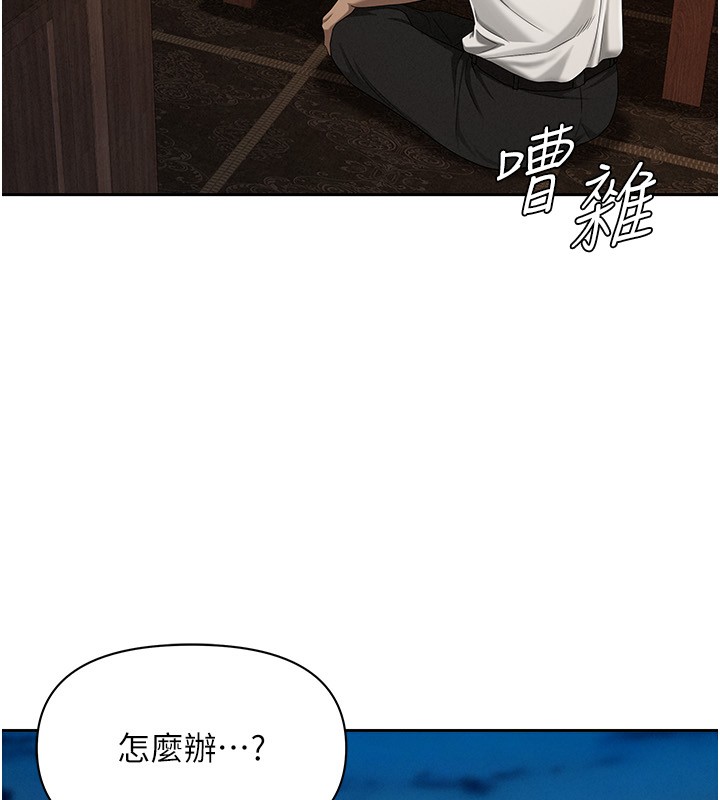 罪愛人妻第2話-和小時候不一樣的感覺