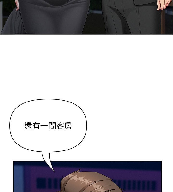 罪愛人妻第2話-和小時候不一樣的感覺