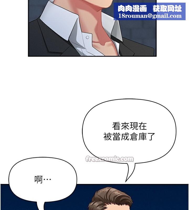 罪愛人妻第2話-和小時候不一樣的感覺